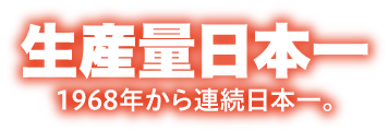いちご王国 プロモーション 栃木県 いちご王国 プロモーション 栃木県