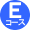 Eコース