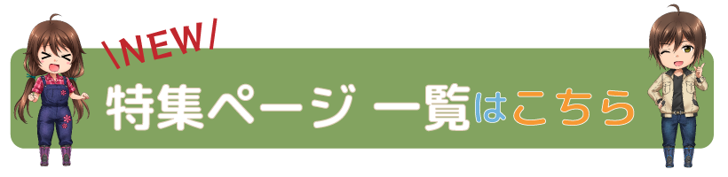 イベントカレンダー