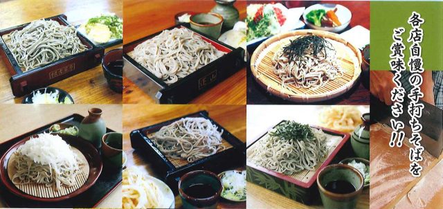 佐野市そばまつり【2022年度は中止】