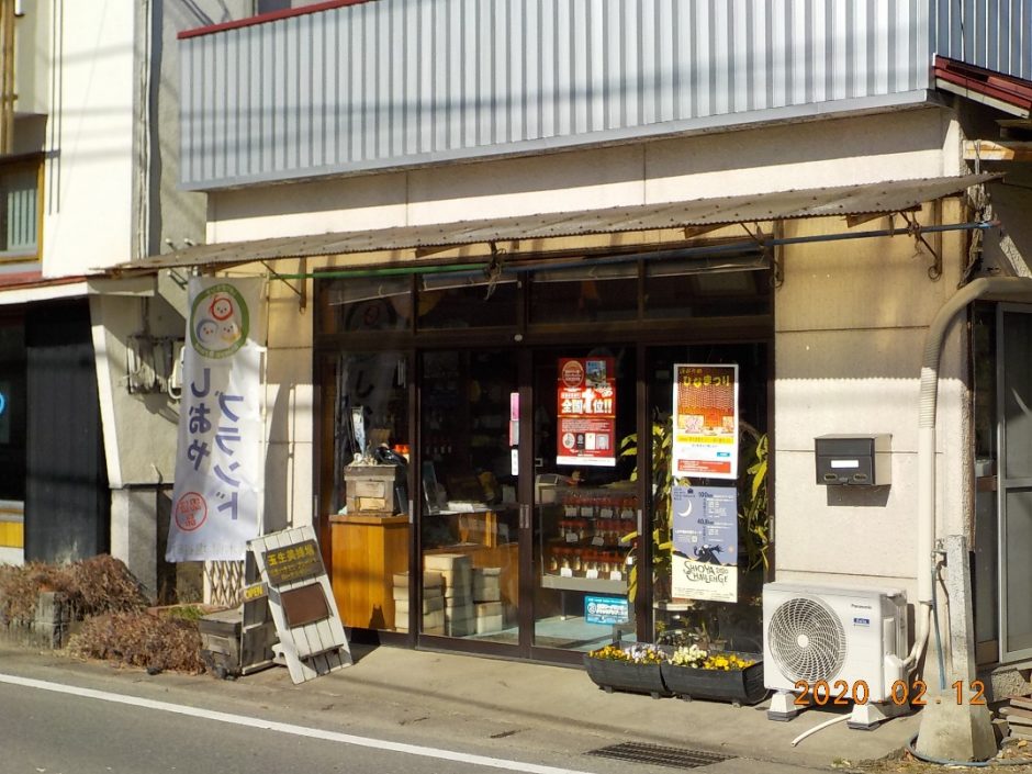 玉生美蜂場  とちぎの農村めぐり特集  栃木県農政部農村振興課