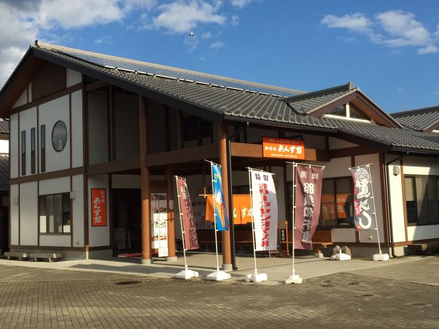 東山道伊王野ふるさと物産センター組合 和食処「あんず館」