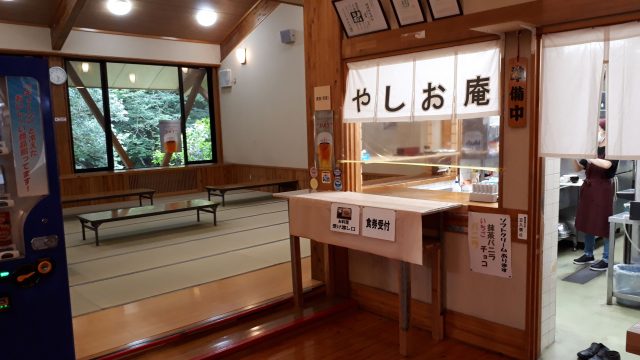 前日光つつじの湯交流館内レストラン「やしお庵」