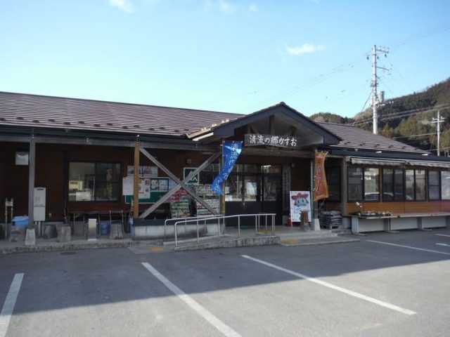 清流の郷かすお