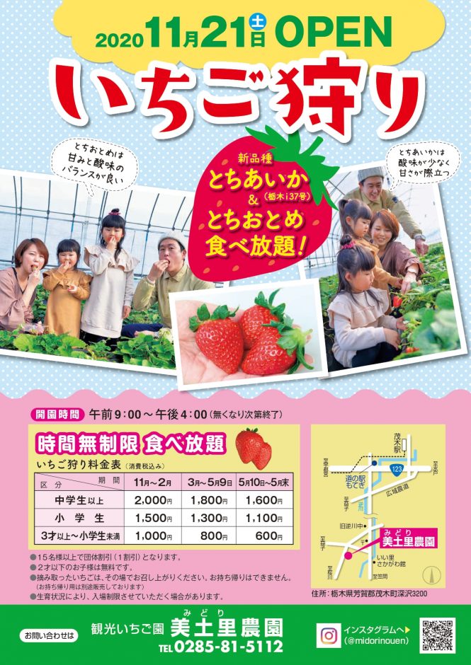 美土里農園 とちぎの農村めぐり特集 栃木県農政部農村振興課 美土里農園 とちぎの農村めぐり特集 栃木県農政部農村振興課