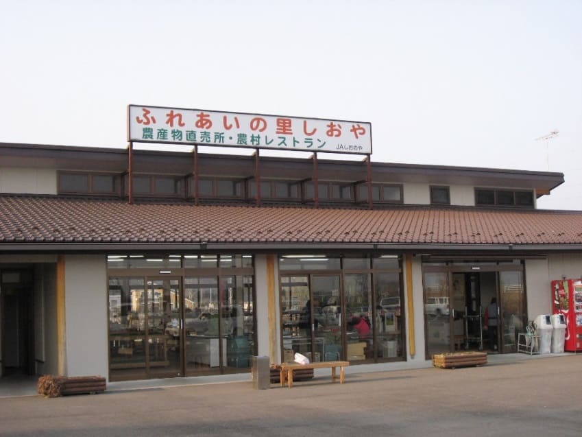 農村レストラン「尚仁」