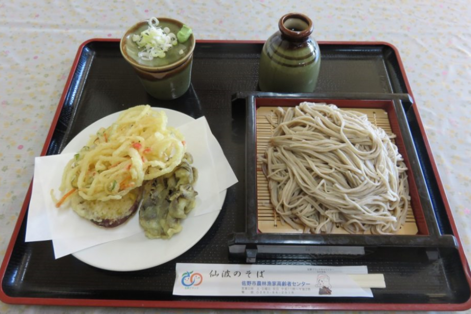 佐野市農林漁家高齢者センター