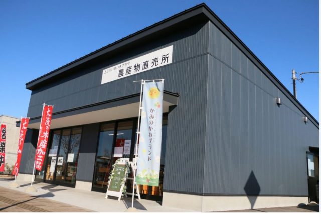 上三川いきいきプラザ農産物直売所