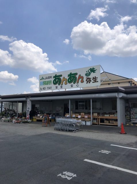 農産物直売所あんあん弥生店