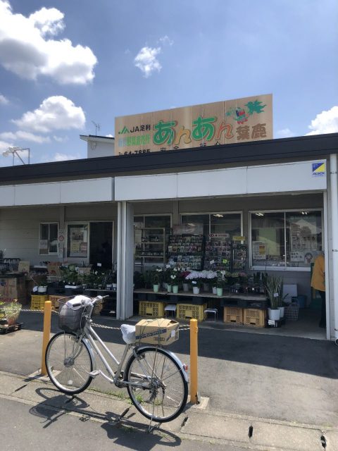 農産物直売所あんあん葉鹿店