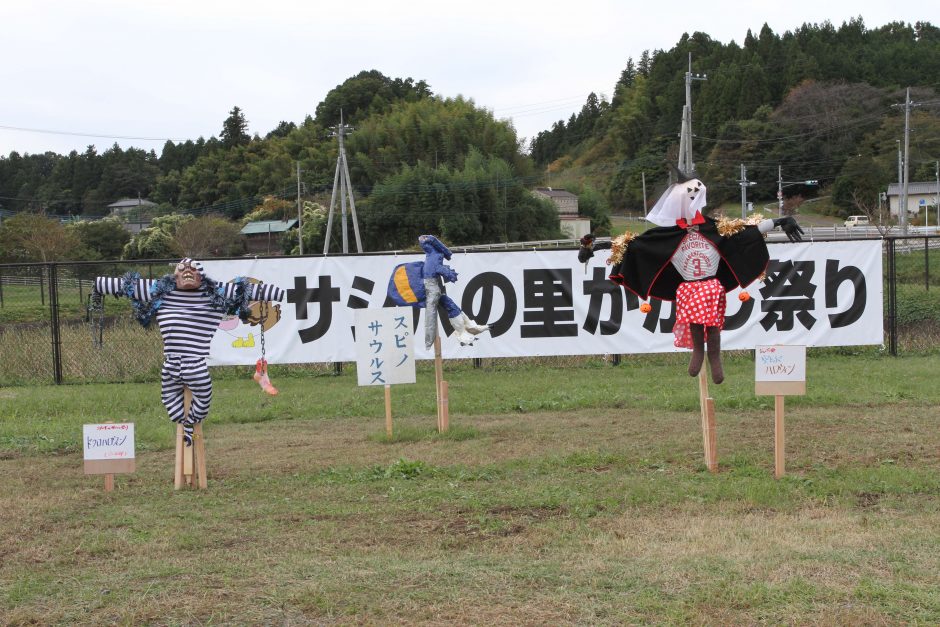 道の駅 サシバの里いちかい 農産物直売所　かかし祭り