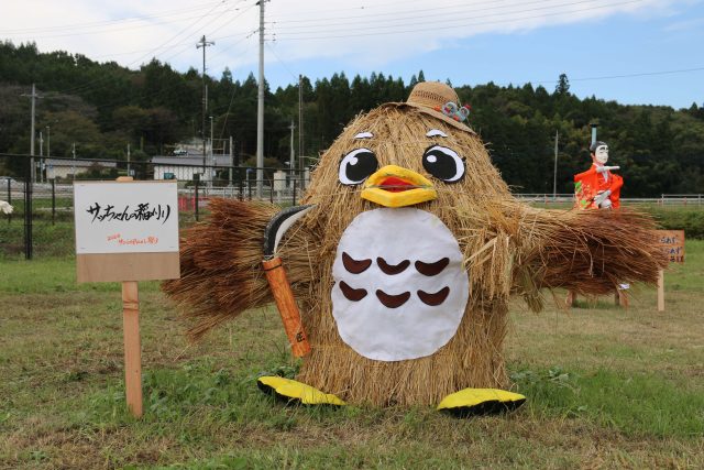 道の駅 サシバの里いちかい 農産物直売所　かかし祭り