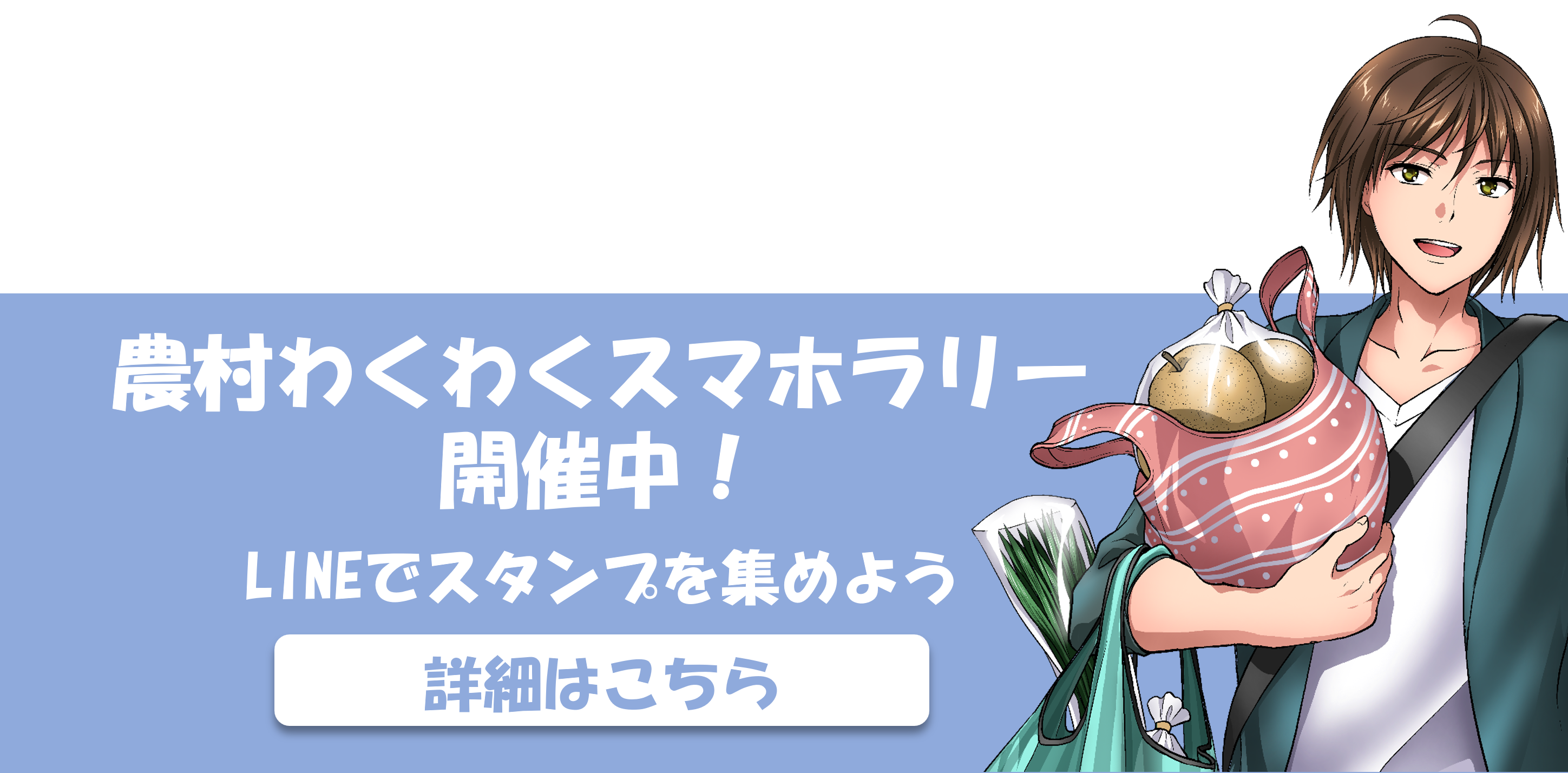 スマホラリー