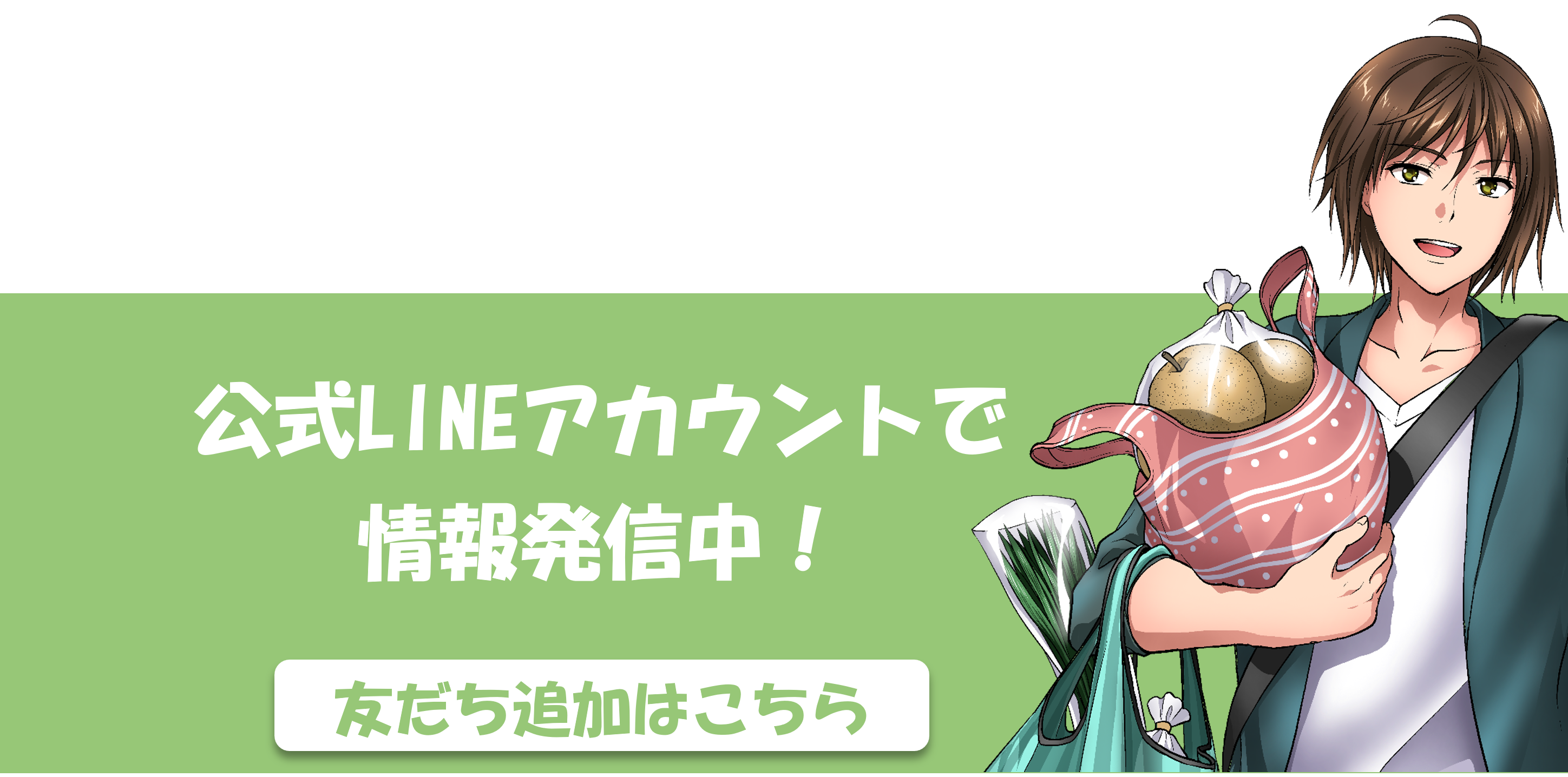 スマホラリー