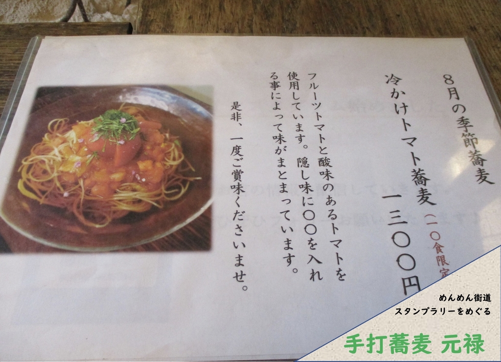 ＃１　元禄_２