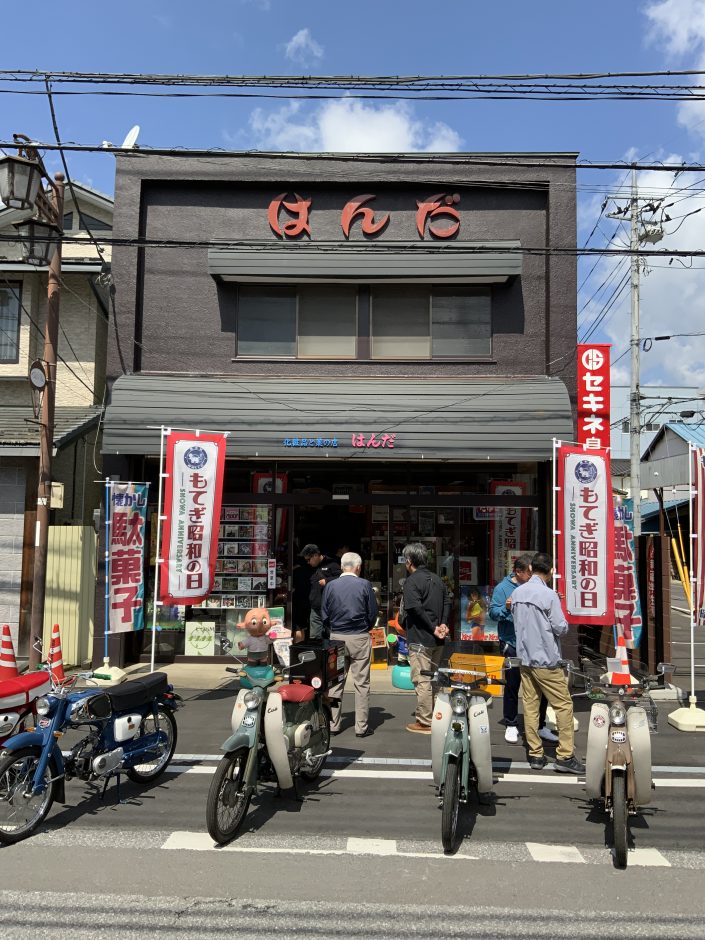 もてぎ昭和館・第2もてぎ昭和館