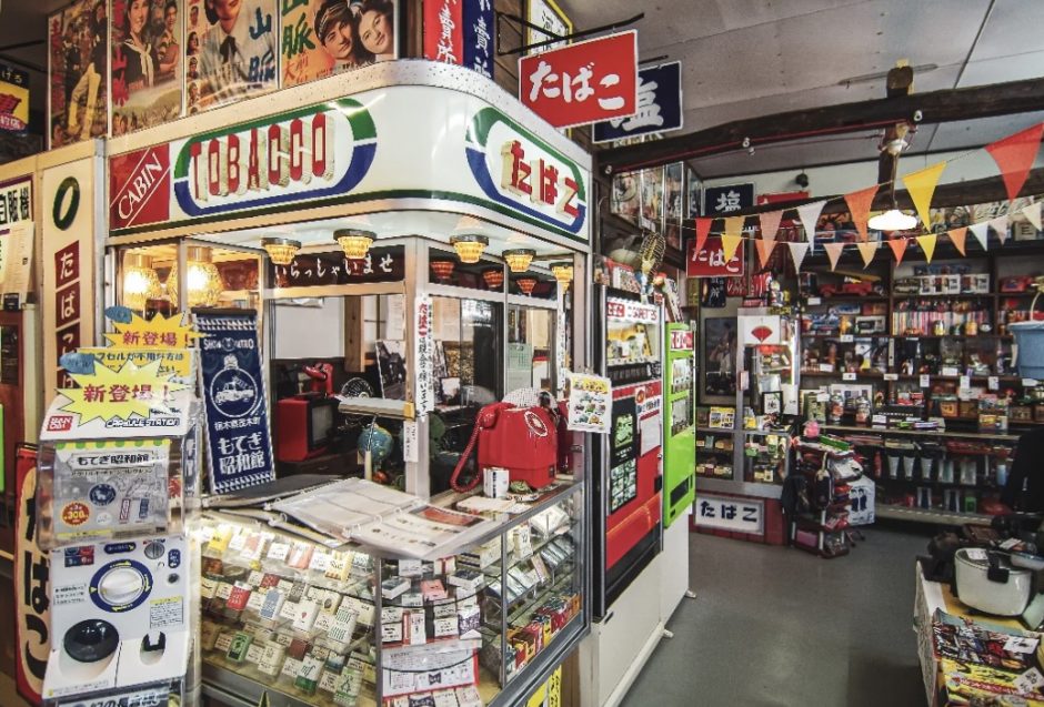 もてぎ昭和館・第2もてぎ昭和館