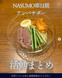 Machi 9割那須地区グルメの写真1