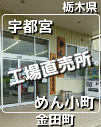 みふぃる@栃木県グルメ情の写真2