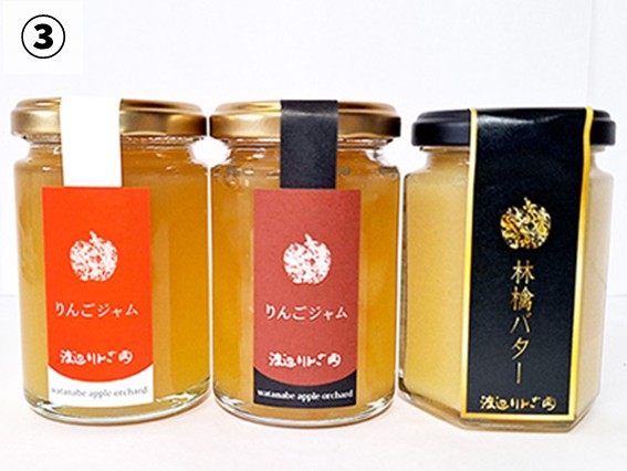 りんごジャム2種とりんごバターのセット