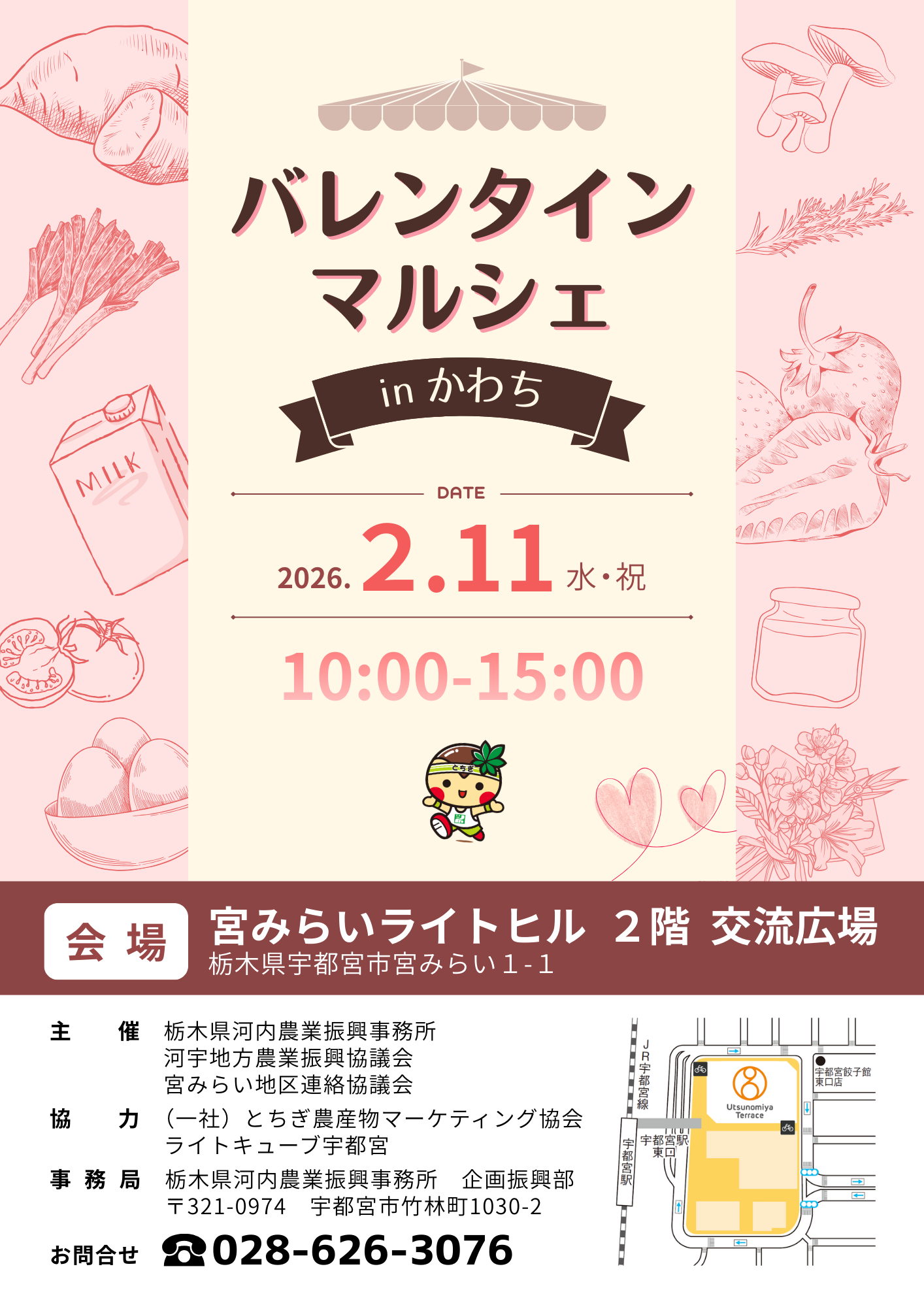 バレンタインマルシェinかわち_おもて