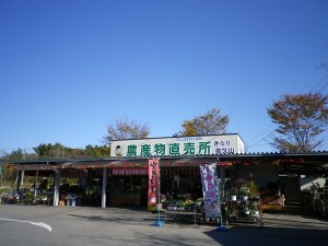 きらり佐久山農産物直売所