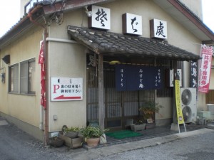 町並みにピッタリの店