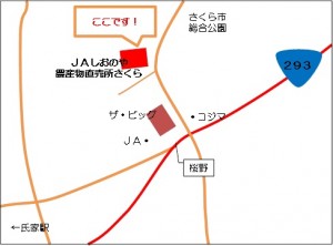 直売所さくら地図