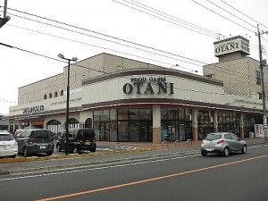 フードオアシスオータニ・岡本店