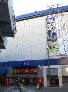 東武宇都宮百貨店