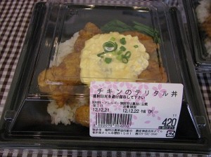 チキンのテリタル丼