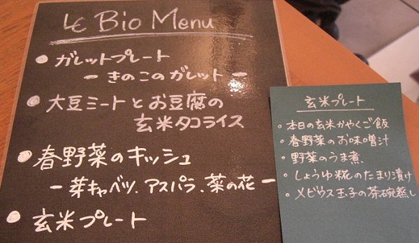 ル クール 足利市 で カラダにやさしいランチはいかが 農政部職員ブログ 栃木のうんまいもの食べ歩き