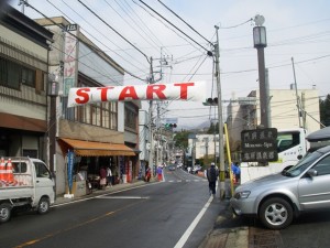 湯けむりマラソンスタート