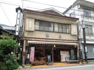 店構え藤屋