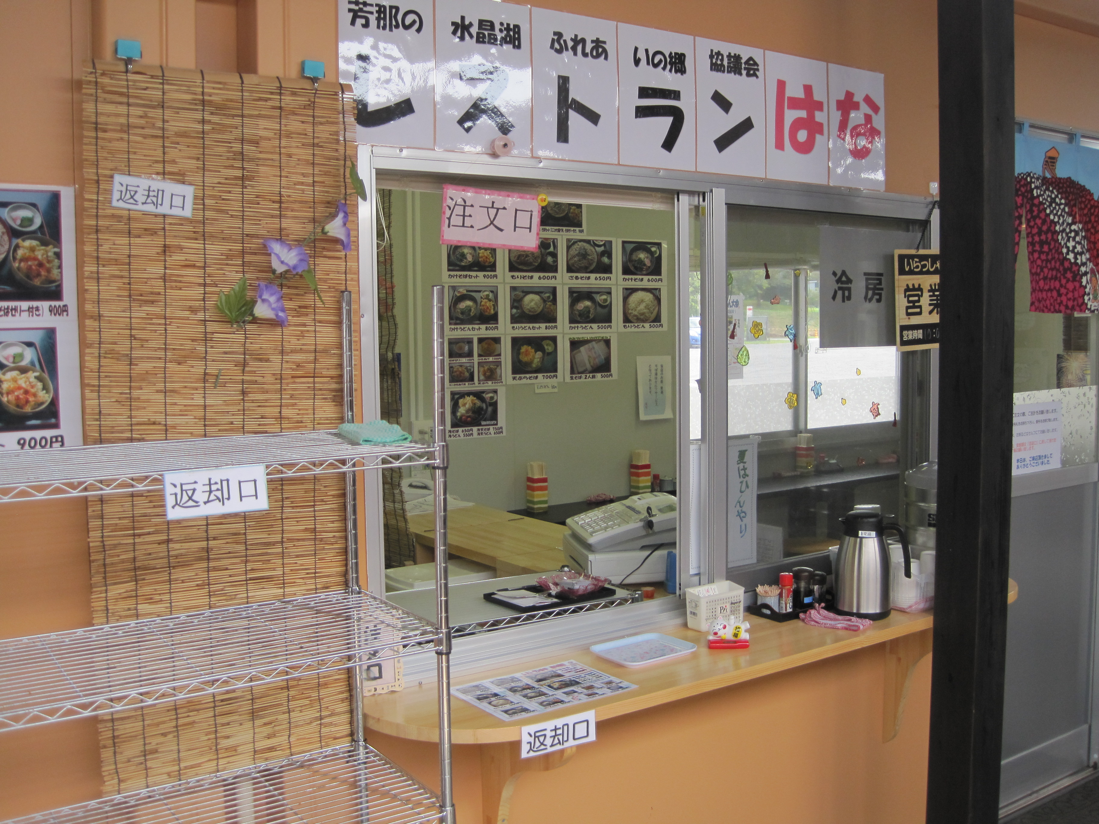 道の駅いちごの里 よしみ