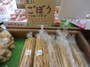 直売所（ごぼう）