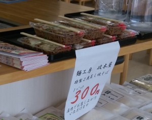 焼きそば300円