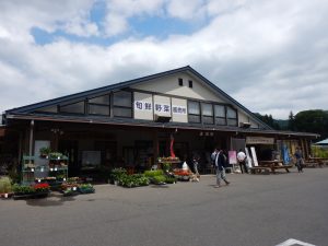 いい里さかがわ館