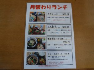 佐野市 農政部職員ブログ 栃木のうんまいもの食べ歩き